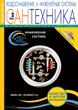 «Сантехника» № 2