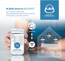 Беспроводное управление автоматикой KAN-Therm SMART для напольного или настенного отопления