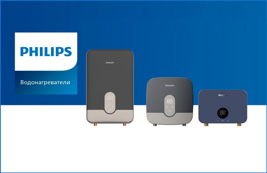 Проточные водонагреватели PHILIPS