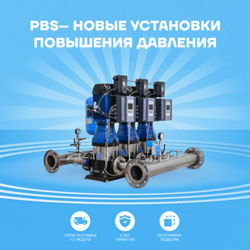 Компания CNP запустила новое производство насосных установок