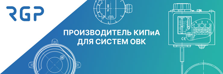 НОВОСТЬ ОТ ЗАВОДА RGP: обновили Каталог продукции и прайс-лист на 2025 год