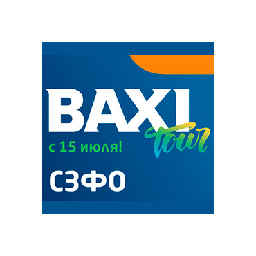 Передвижная экспо-зона BAXI Mobil: объединение технологий и ожиданий потребителей!