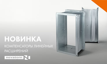 Новинка! KLR уже в интернет-магазине НЕВАТОМ