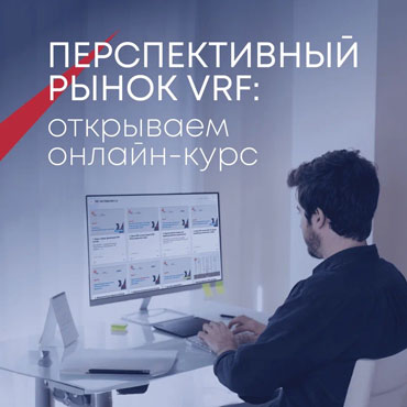  -    VRF-