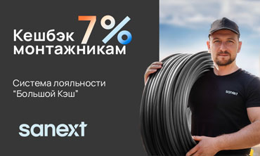 SANEXT �������� ��������� ���������� ��� ����������� �������� ����