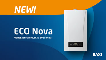 ����������� ������� ������� ������ BAXI ECO Nova: ���������� ��� ������������