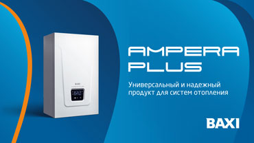 ������� ����-��������� BAXI AMPERA Plus