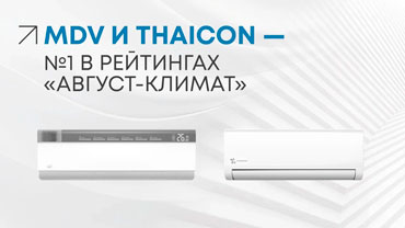 MDV � THAICON � ������ ��������� �������-������
