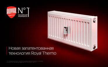 Royal Thermo ��������� ��������������� ���������: �������� �������� ������ �� ����� ����������
