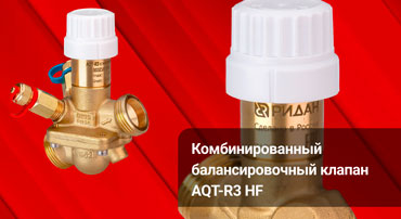 ����� ������ ��������������� ��������������� �������� AQT R3