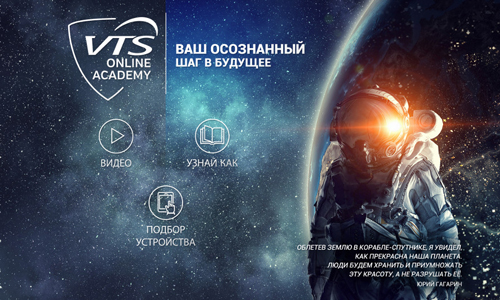  VTS  VTS Online Academy
