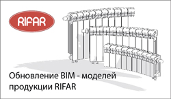  BIM-  RIFAR