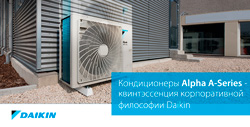   Daikin Alpha A-Series