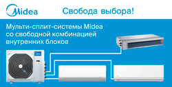 Midea:   