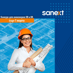    SANEXT-2022