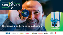    BAXI Expo    