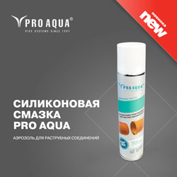   PRO AQUA -   2022 