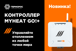     -  MyHeat GO!+