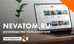 NEVATOM.RU:       