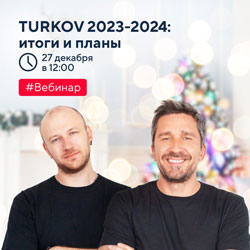 TURKOV 2023-2024:   