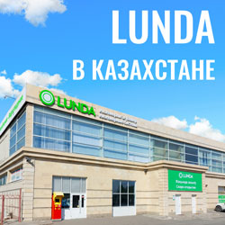 LUNDA    !