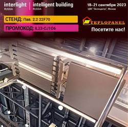  Interlight Russia 2023    