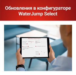   WaterJump Select        