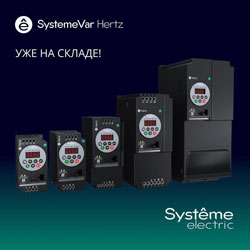      SystemeVar Hertz        